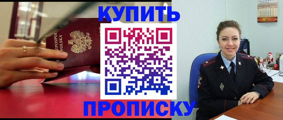 временная регистрация адрес в Североуральске