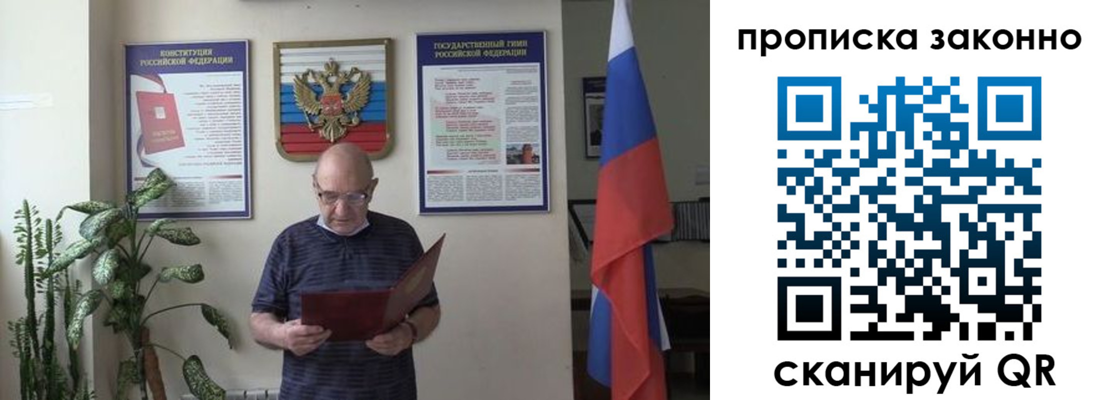 прописка ребенка в Североуральске