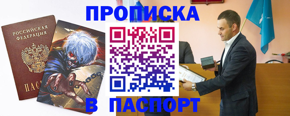 где прописаться в Североуральске