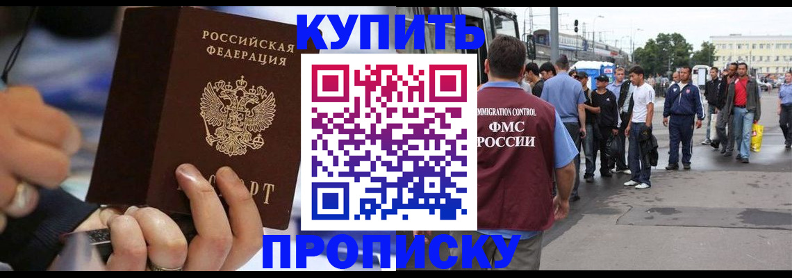 прописка законно в Североуральске