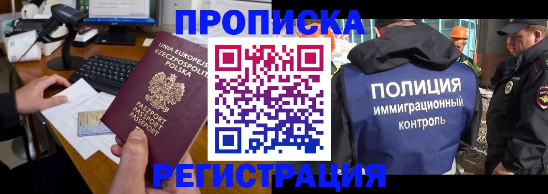 временная регистрация для всех в Североуральске