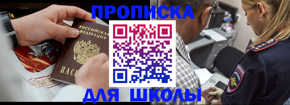 регистрация для школы в Североуральске