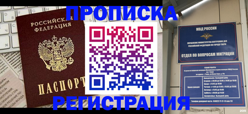 временная регистрация собственник в Североуральске