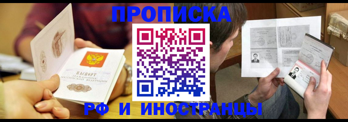 временная регистрация в квартире в Североуральске