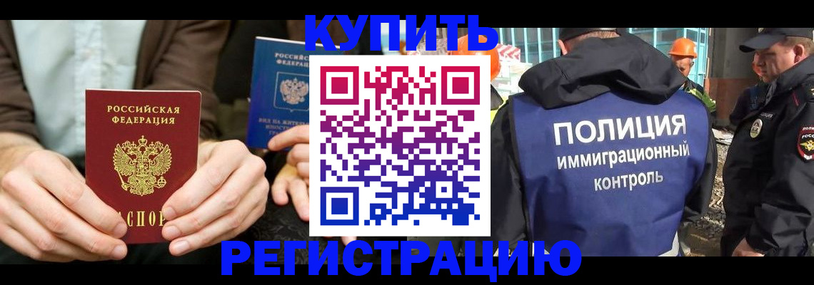 временная регистрация надежно в Североуральске