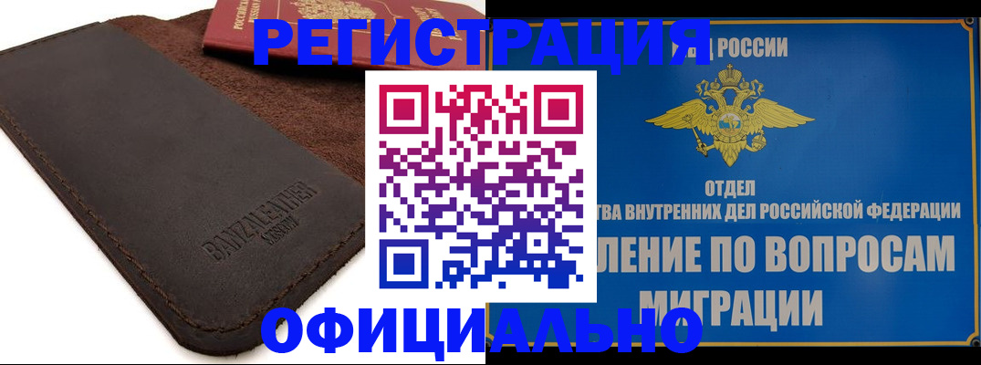 прописка гарантия в Североуральске