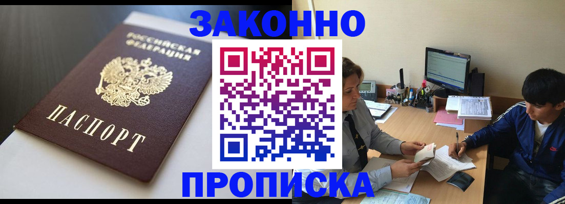 временная регистрация адрес в Североуральске