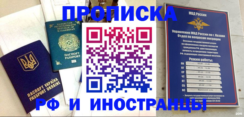 временная регистрация законно в Североуральске