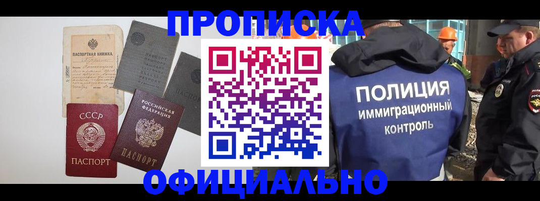 прописка поиск в Североуральске