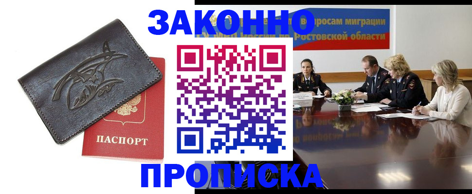 прописка для работы в Североуральске
