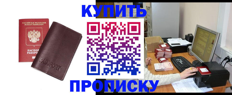 прописка для работы в Североуральске