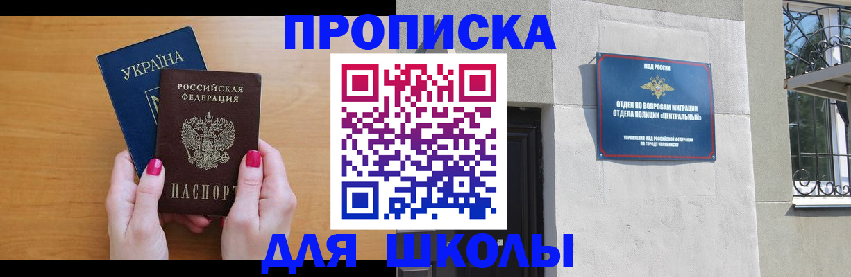 прописка для кредита в Североуральске
